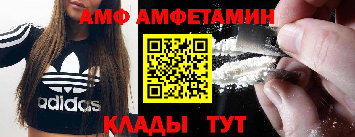 Amphetamine  Вход с VPN  Ставрополь  Amphetamine 98% 
