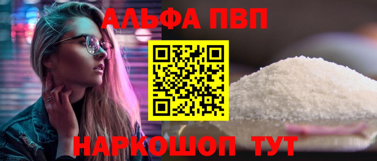 A-PVP мука  Альфа ПВП крисы CK  A-PVP СК КРИС  Ставрополь  Вход с VPN 