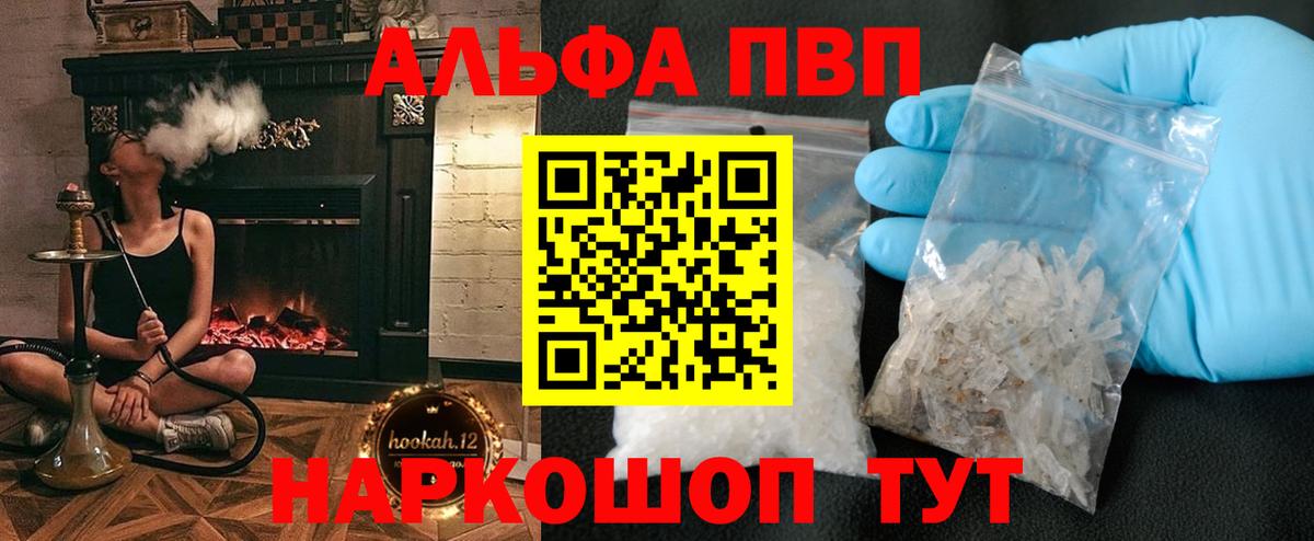 A PVP VHQ Ставрополь