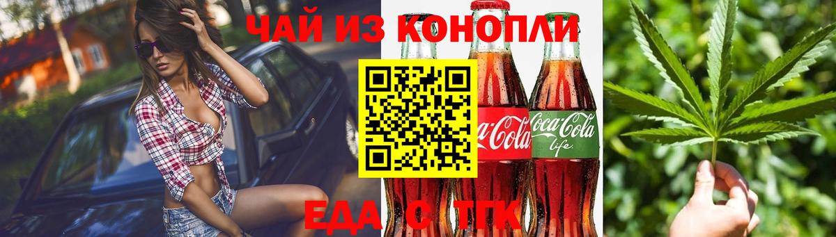 Cannafood марихуана  Вход с VPN  Ставрополь 