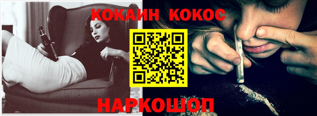Кокаин Fish Scale  Вход с VPN  Ставрополь 