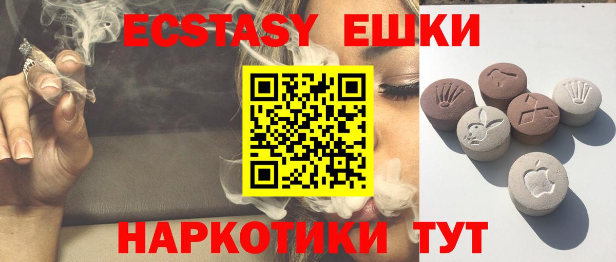 Ecstasy VHQ  Вход с VPN  Экстази  hydra   Ставрополь  сколько стоит 