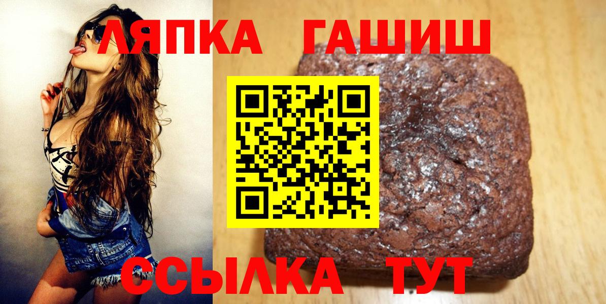 ГАШИШ убойный  Гашиш VHQ  Ставрополь  ГАШИШ  Вход с VPN 