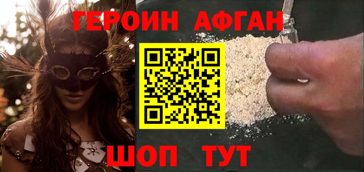 Ставрополь  Канабис  Мефедрон кристаллы  КОКАИН  Вход с VPN  ГАШ 