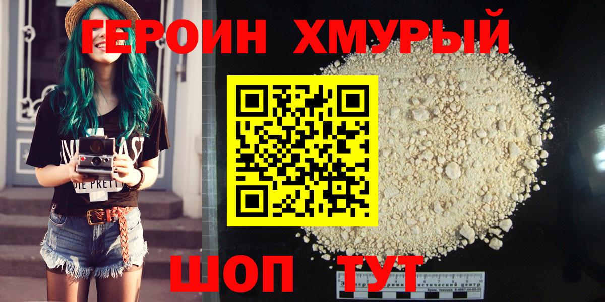 ГЕРОИН Афган  Вход с VPN  Ставрополь 