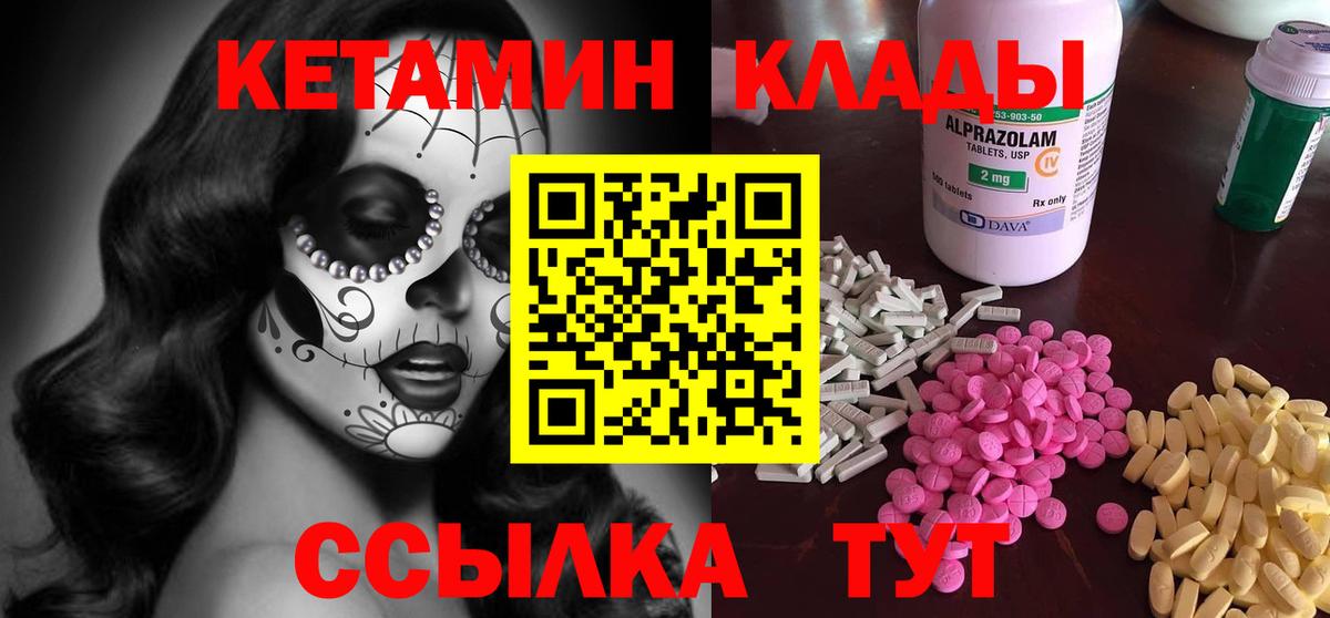 Ставрополь  КЕТАМИН ketamine  КЕТАМИН VHQ  Вход с VPN 