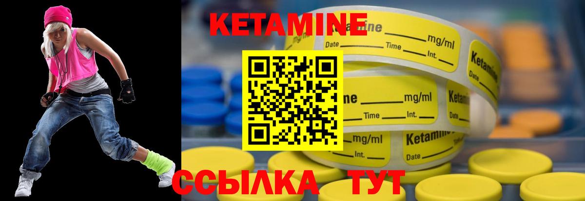 Кетамин VHQ Ставрополь