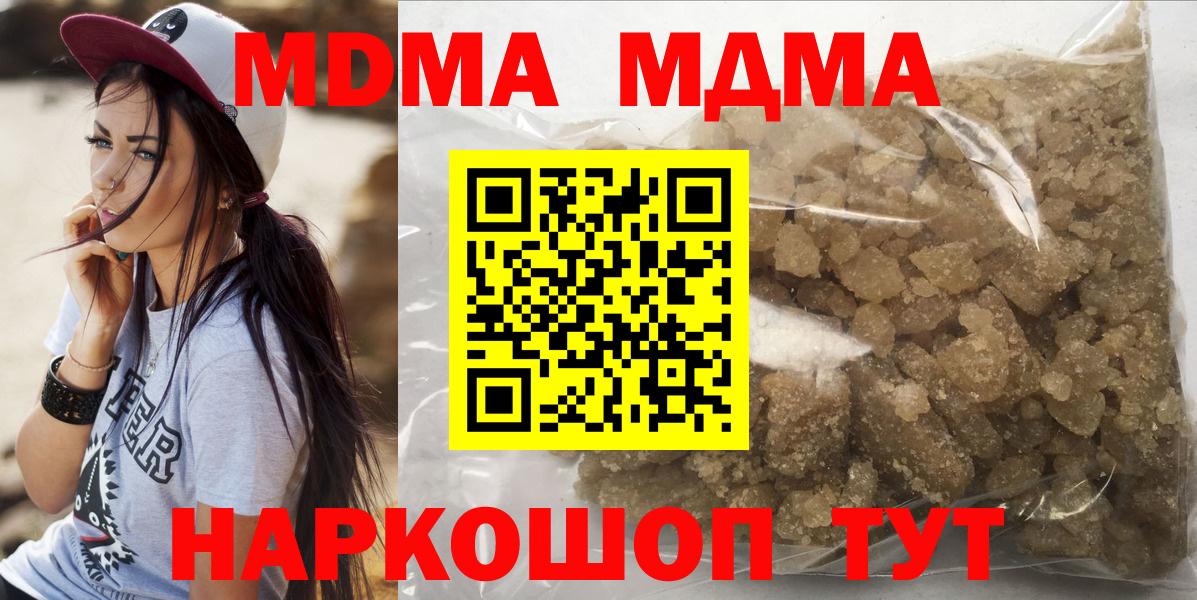 МДМА кристаллы Ставрополь