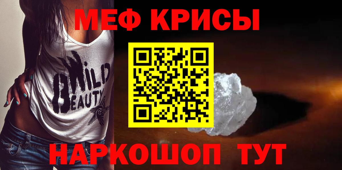 Мефедрон мука  МЕФ VHQ  МЯУ-МЯУ  МЕФ  Ставрополь  хочу наркоту  Вход с VPN 