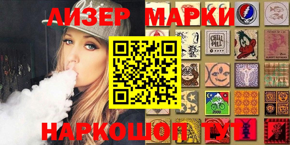 Марки NBOMe 1,5мг Ставрополь